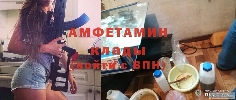 Амфетамин 97%  hydra вход  Трубчевск  как найти наркотики 