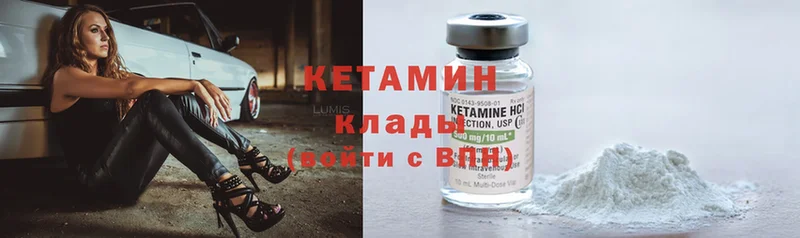 КЕТАМИН ketamine  Трубчевск 