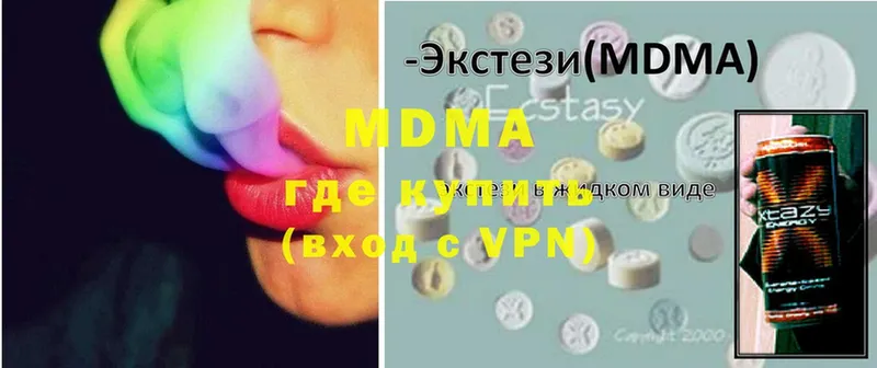 MDMA VHQ  Трубчевск 